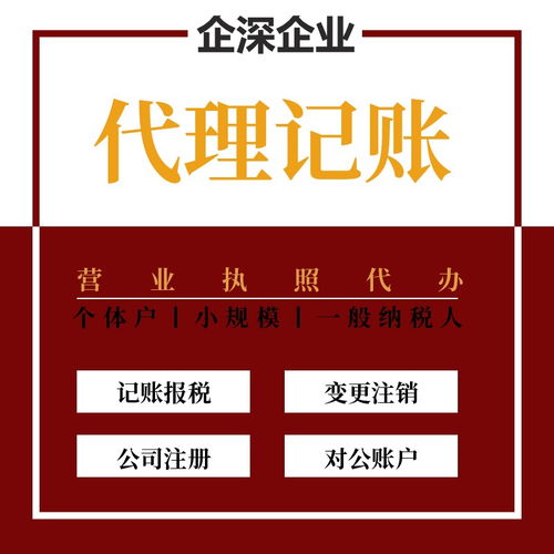 青浦區代理記賬與商標代理服務的收費方式解析
