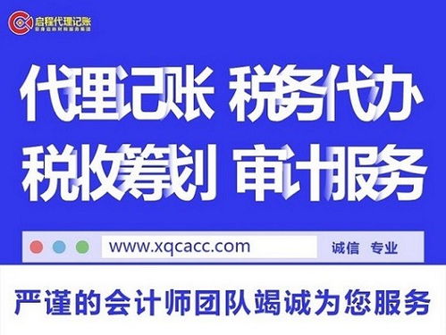 封丘地區(qū)公司注冊與代理記賬服務(wù)指南 低成本高效創(chuàng)業(yè)知識科普