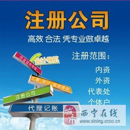 青海代理記賬福利 免費(fèi)注冊小規(guī)模公司+專業(yè)商標(biāo)代理